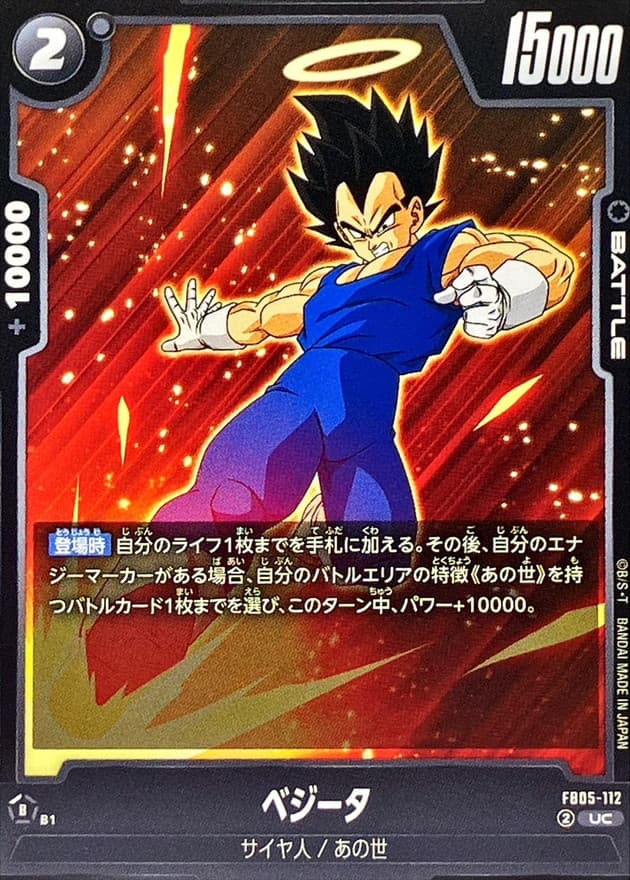 Vegeta