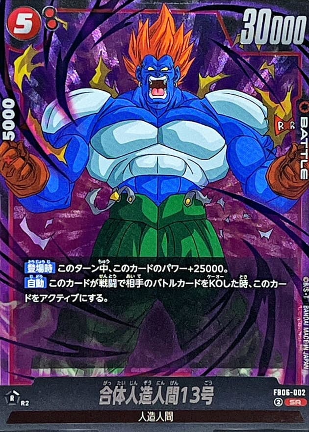 Fusion Android 13