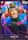 Android 13