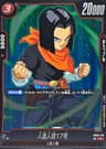 Android 17