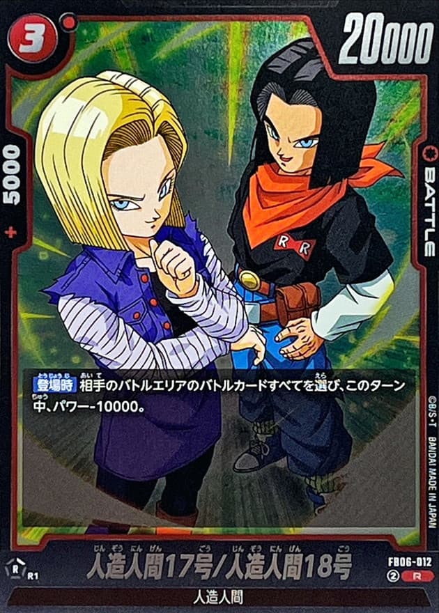 Android 17/Android 18