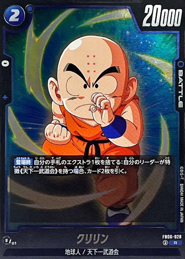 Krillin