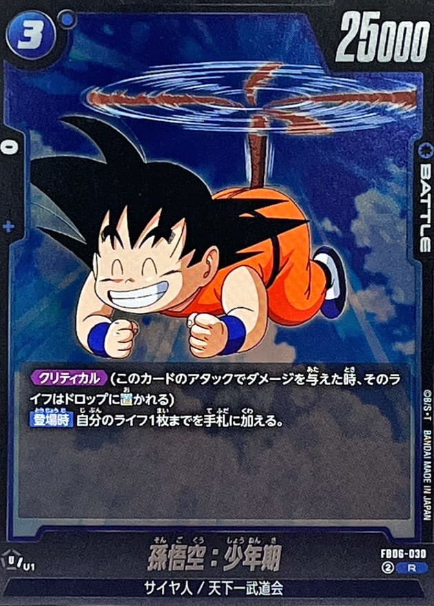 Son Goku : Childhood