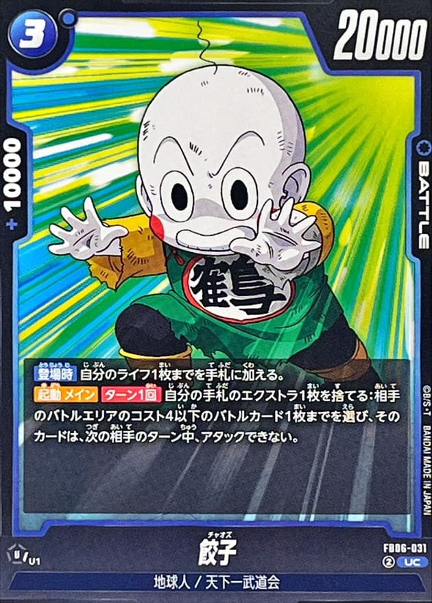 Chiaotzu