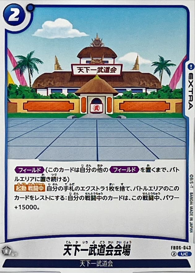 World Tournament Arena