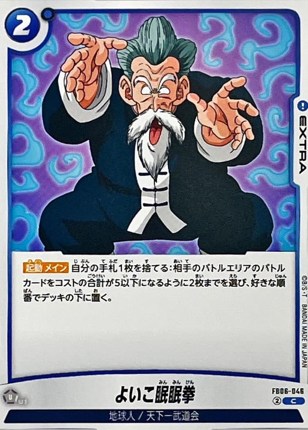 Sleepy Boy Technique