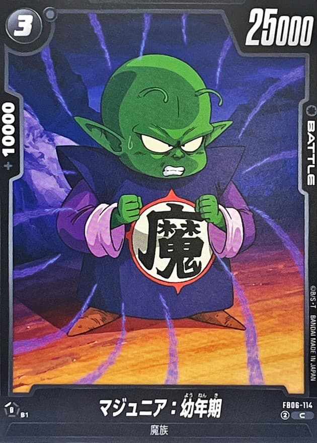 Piccolo Jr. : Youth