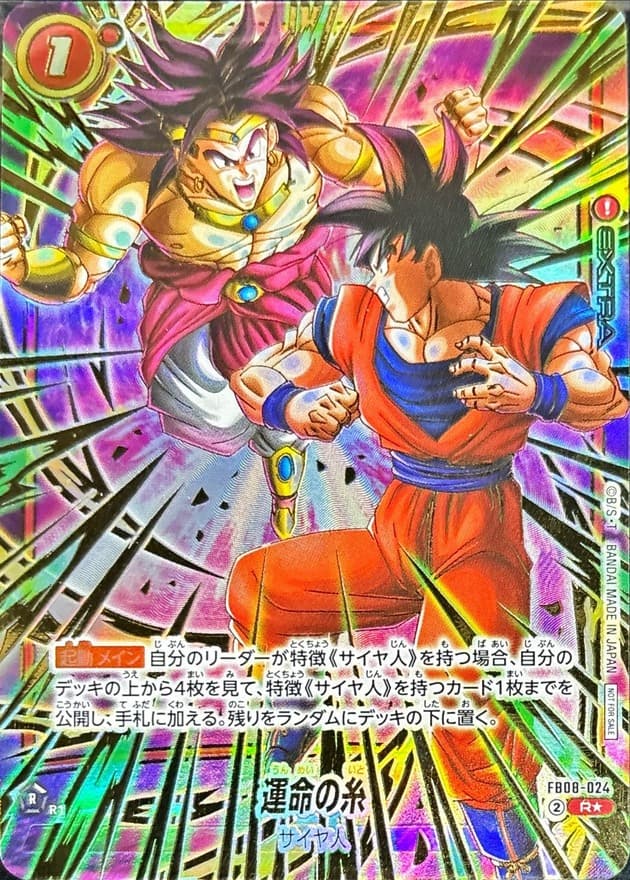 ☆SALE☆運命の糸(未開封//金文字) · R☆ · Promotion Cards · FB08-024