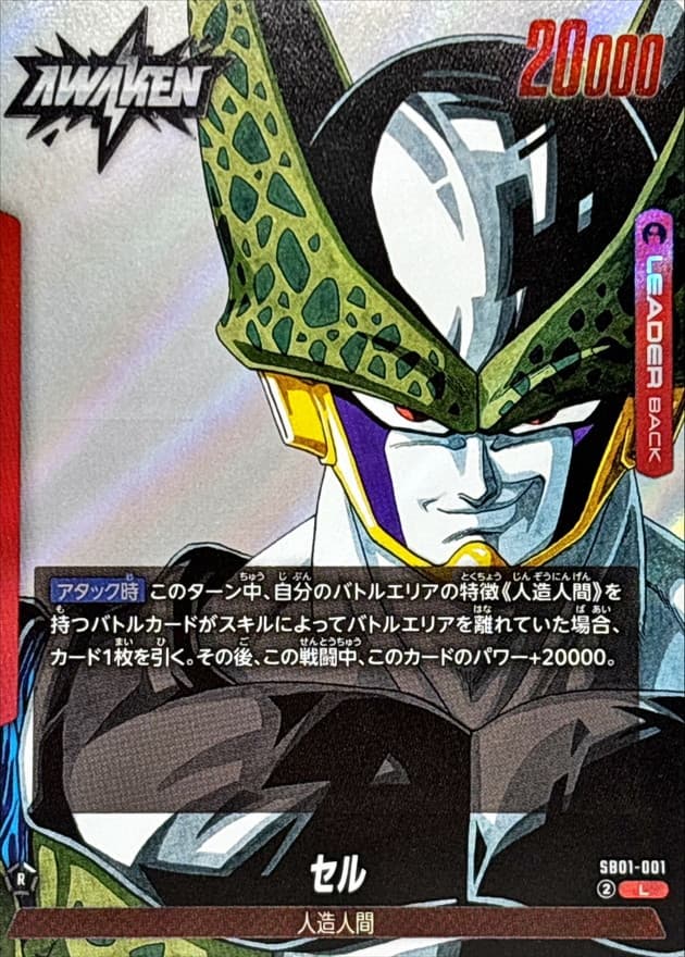 Cell