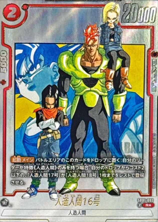 Android 16