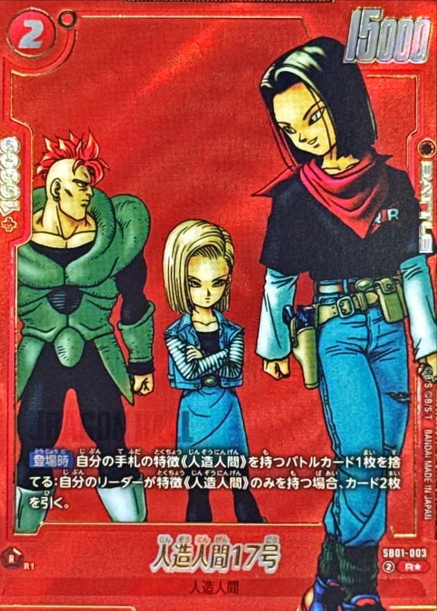 Android 17