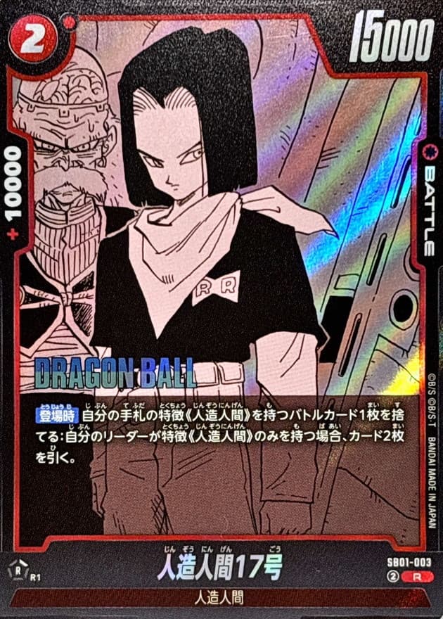 Android 17