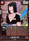 Android 17