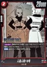 Android 18