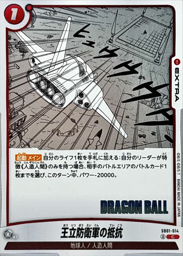 The Royal Defence Force's Last Stand