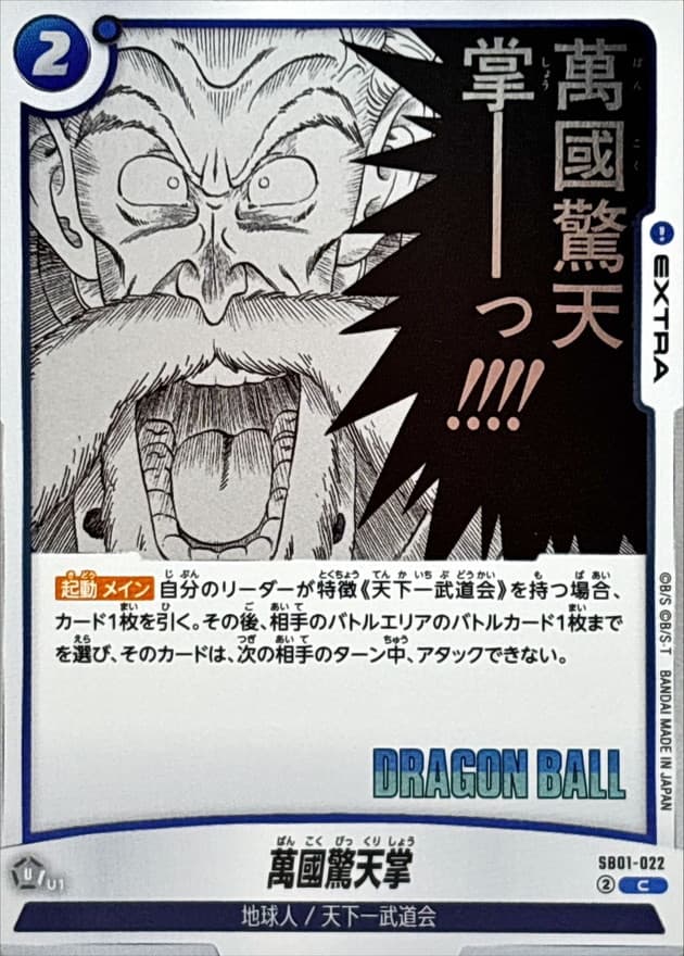 Thunder Shock Surprise