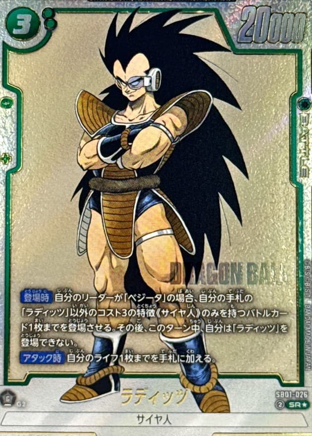 Raditz