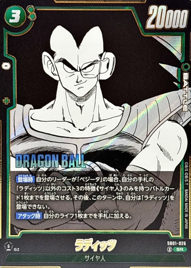 Raditz