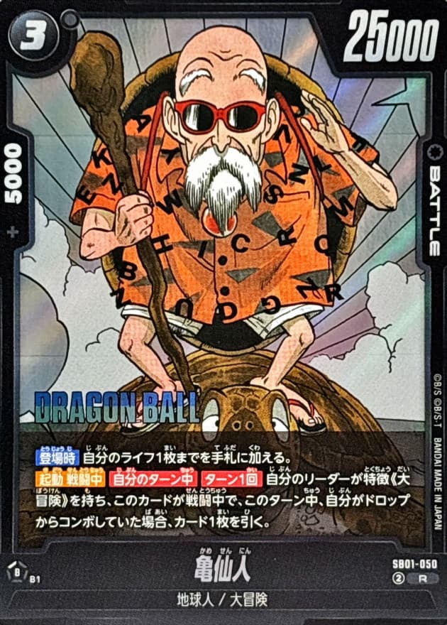 Master Roshi