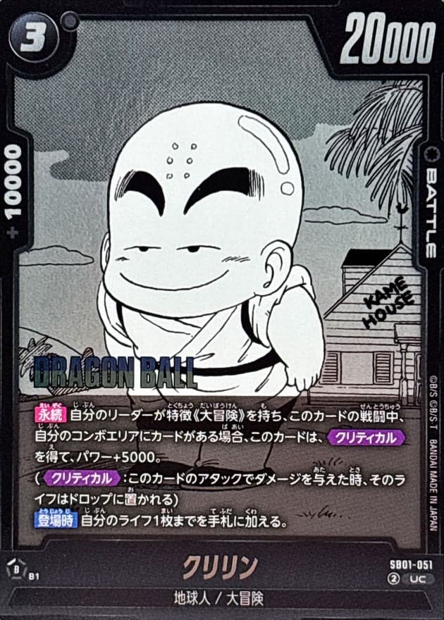 Krillin