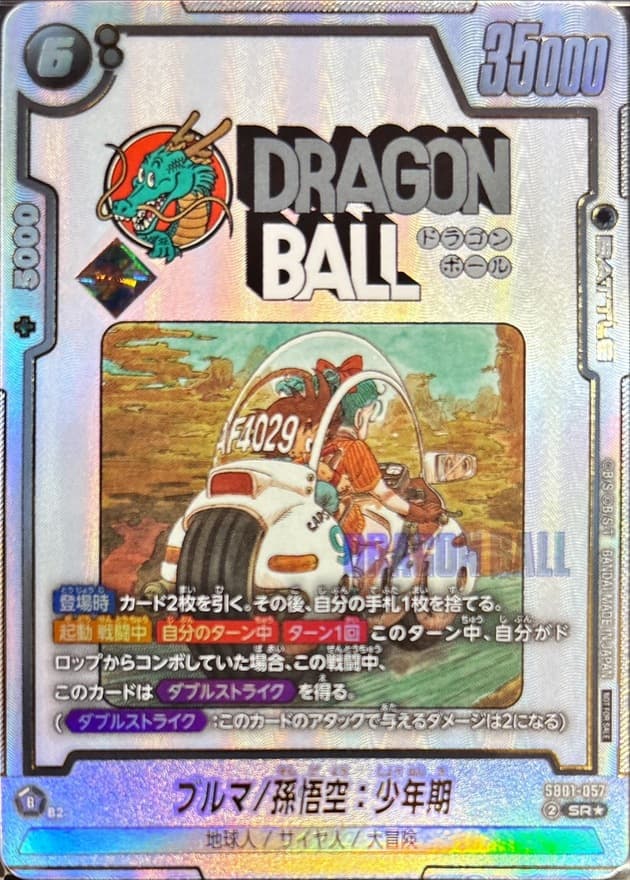 Bulma/Son Goku : Childhood