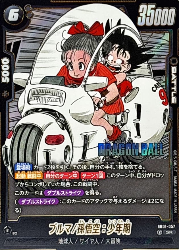 Bulma/Son Goku : Childhood
