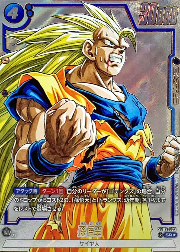 孫悟空(/漫画絵)