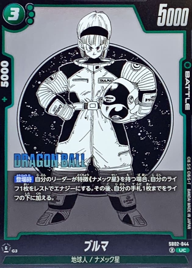 ブルマ(漫画絵)