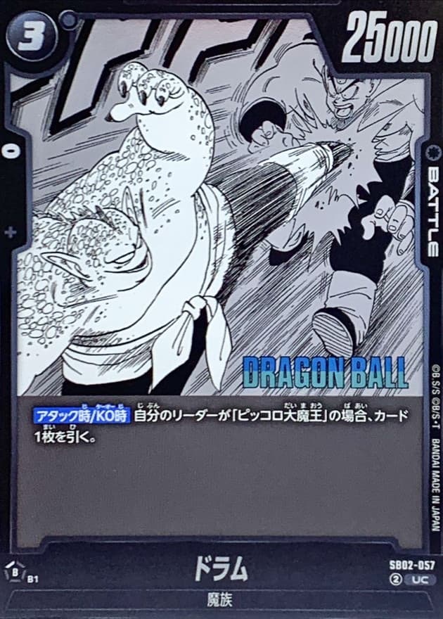 ドラム(漫画絵)