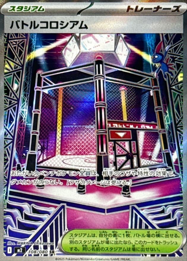 バトルコロシアム