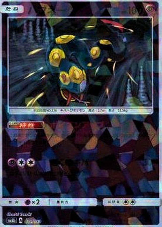 ハブネーク(/ハイクラスパック仕様)