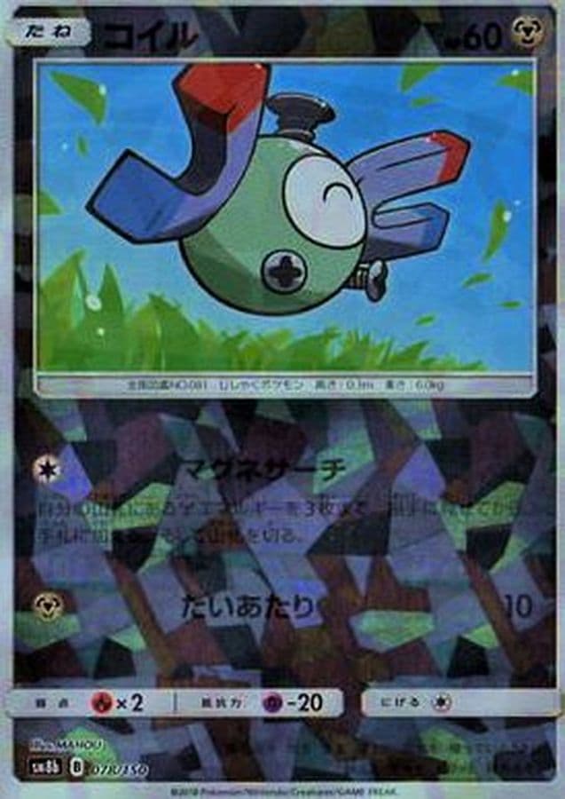 コイル(/ハイクラスパック仕様)