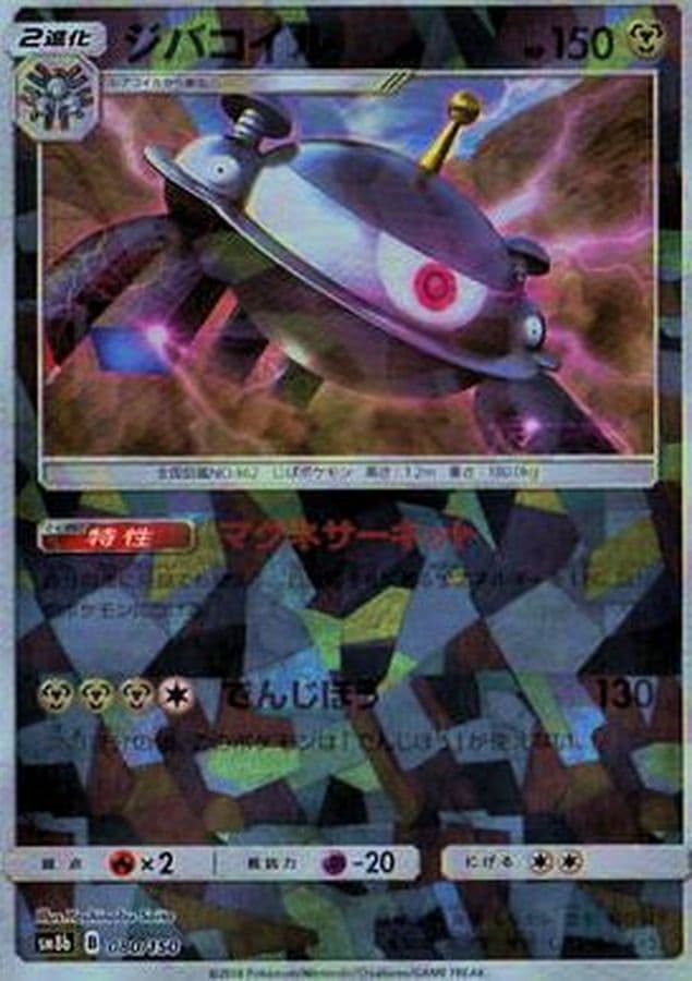 ジバコイル(/ハイクラスパック仕様)