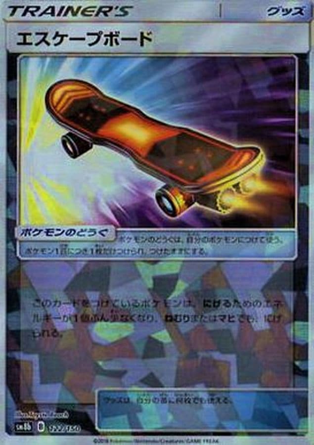 エスケープボード(/ハイクラスパック仕様)