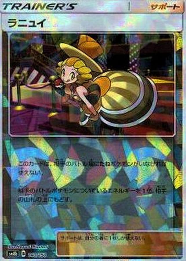 ラニュイ(/ハイクラスパック仕様)