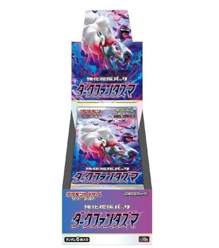 強化拡張パック『ダークファンタズマ』(S10a)