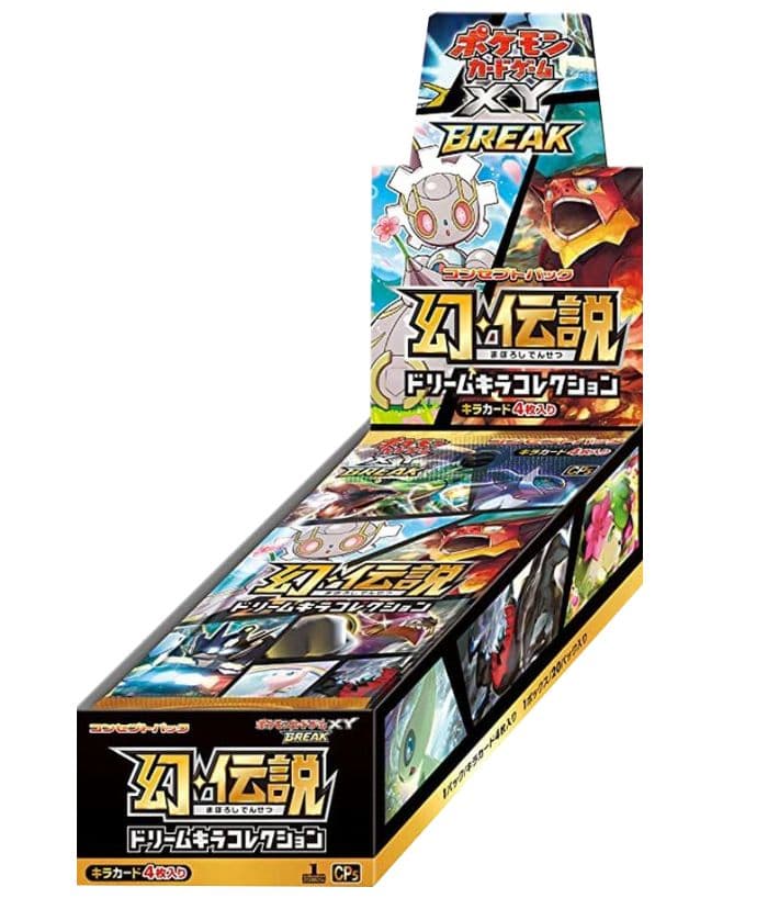 コンセプトパック第5弾 幻・伝説ドリームキラコレクション(CP5)