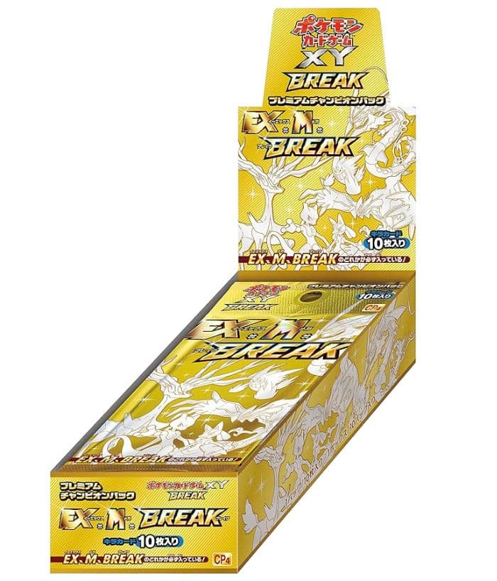 コンセプトパック第4弾 プレミアムチャンピオンパック「EX×M×BREAK」(CP4)