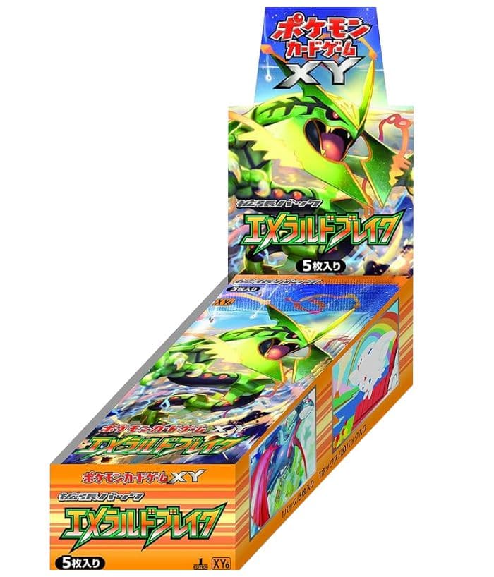 拡張パック第6弾 エメラルドブレイク(XY6)