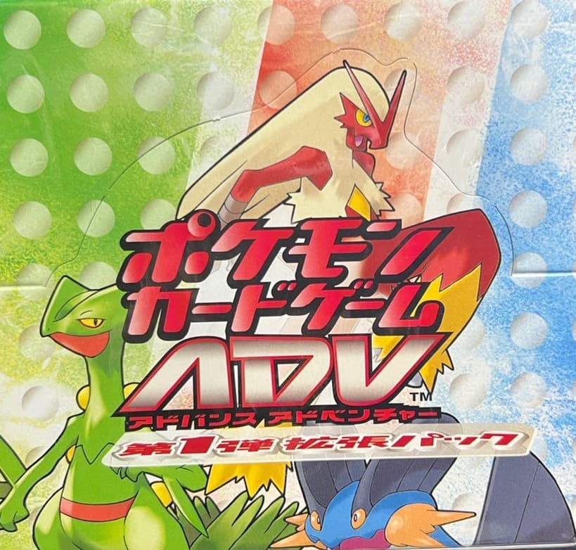 拡張パック第1弾(ADV)