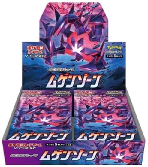 拡張パック『ムゲンゾーン』(S3)