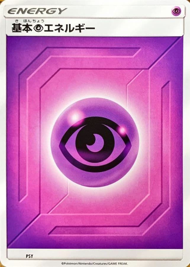 基本超エネルギー(SM新デザイン)