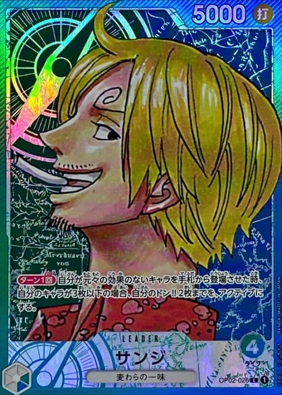 〔状態A-〕サンジ(パラレル/漫画絵)【L/P】 · OP02-026