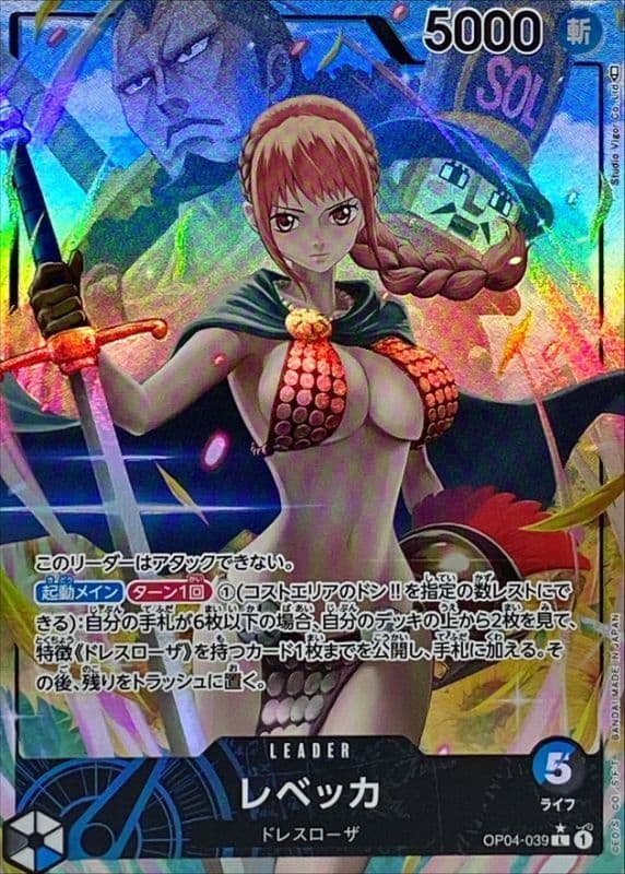 〔状態A-〕レベッカ(パラレル/illust:Studio Vigor Co.Ltd)【L/P】 · OP04-039