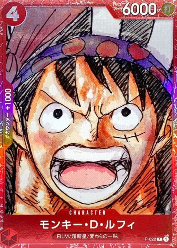 〔状態A-〕モンキー・D・ルフィ(正面/foil/赤枠/漫画絵)【P】 · P-022