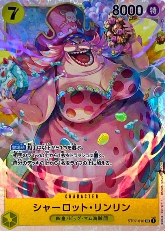 シャーロット・リンリン【SR】 · ST07-010