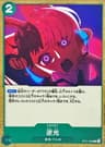 逆光【C】