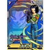 人造人間17号() · UC☆ · Dual Evolution · FB09-029