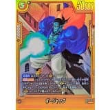 ボージャック() · R☆ · Cross Force · FB10-091