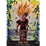 孫悟飯:少年期 · SCR · Cross Force · FB10-122